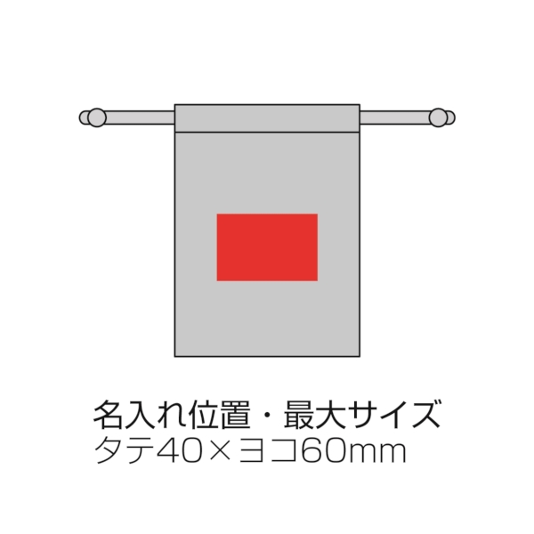 スフィア・リサイクルコットン巾着(XS)(グレー)の商品画像6枚目