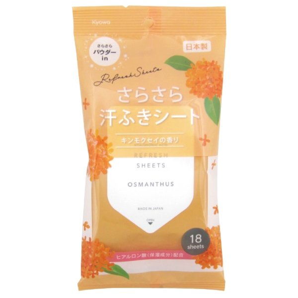 さらさら汗ふきシート18枚入　キンモクセイの香りの商品画像2枚目
