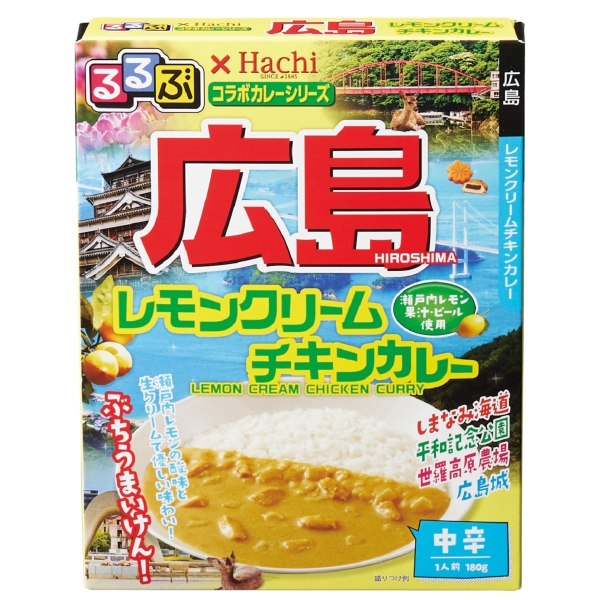 るるぶコラボカレー　広島レモンクリームチキンカレーの商品画像2枚目