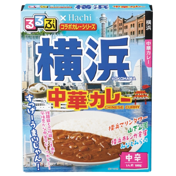 るるぶコラボカレー　横浜中華カレーの商品画像2枚目