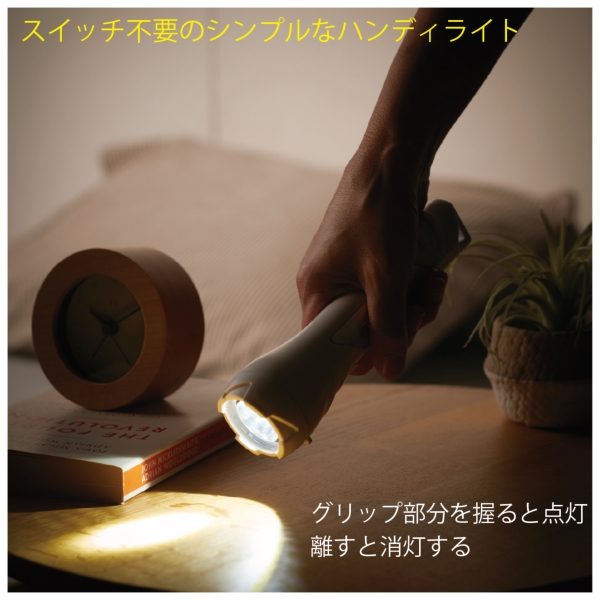 グリップタッチハンディライト【防災備品】の商品画像2枚目