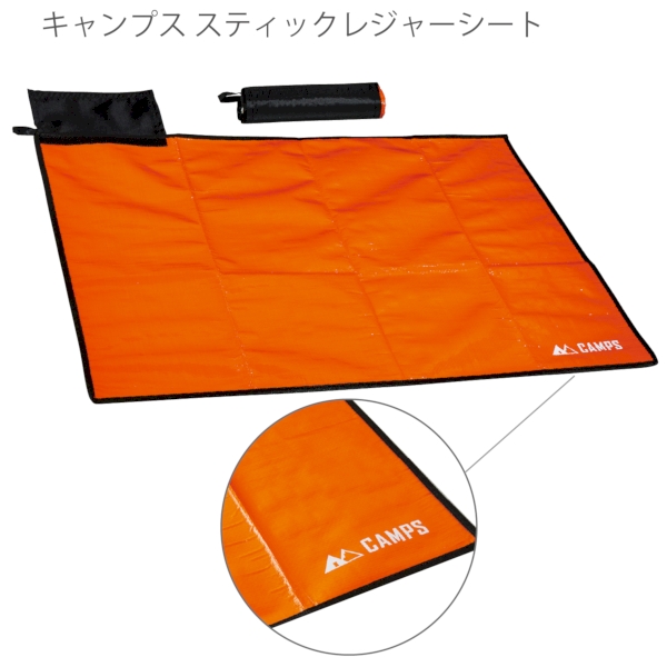 キャンプス　スティックレジャーシートの商品画像5枚目