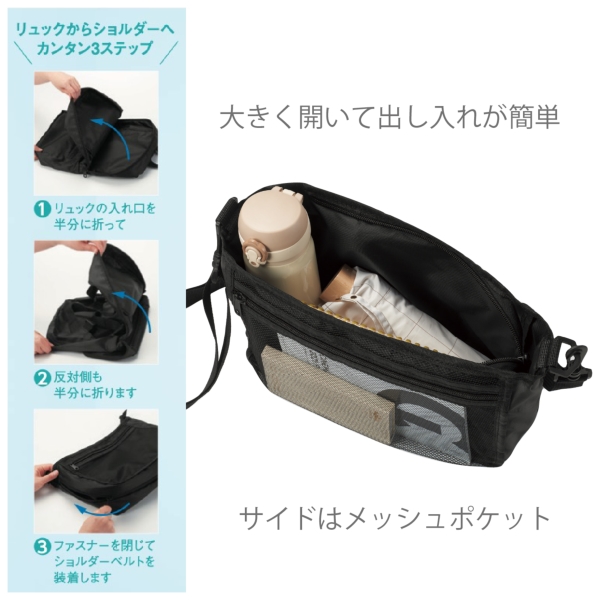 変身リュック&ショルダーバッグの商品画像4枚目