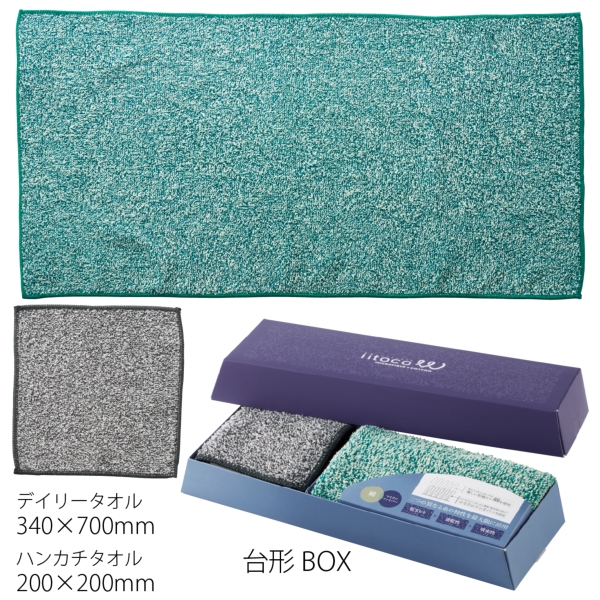 いいとこダブル　デイリータオルセット【アレンジタオル】の商品画像4枚目