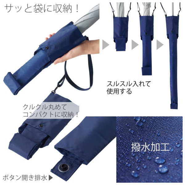 差し込むだけで広がる　長傘ポーチの商品画像4枚目