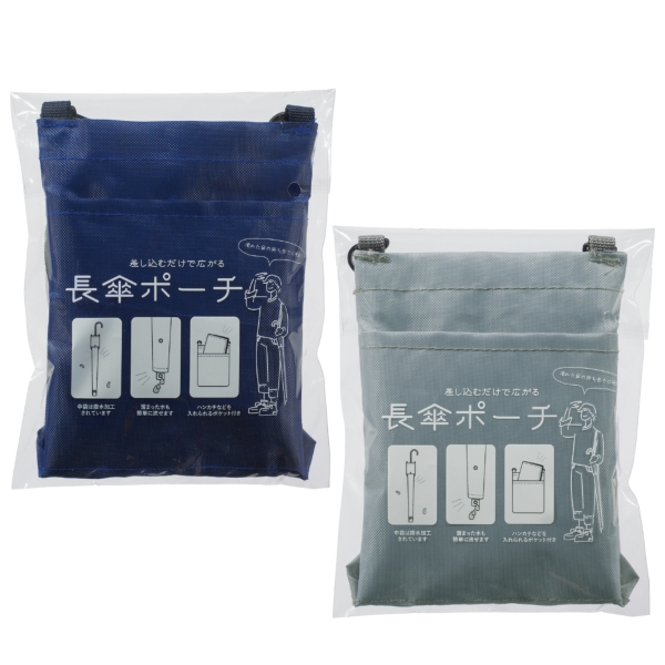 差し込むだけで広がる　長傘ポーチの商品画像6枚目