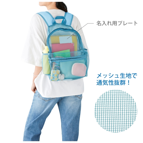 【アウトレット】通気性抜群！メッシュリュックサックの商品画像2枚目