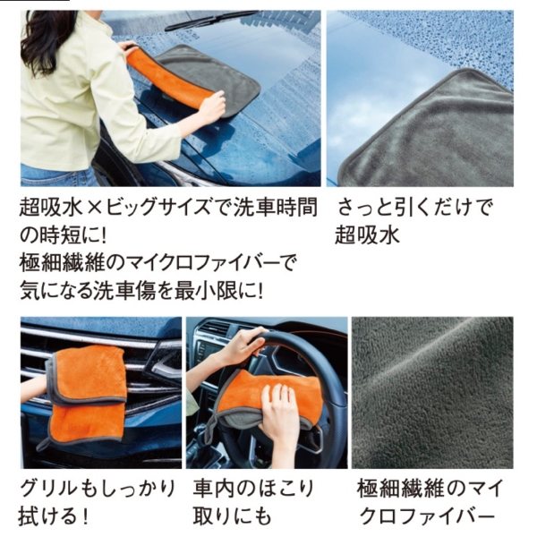 超ド吸水！洗車クロスの商品画像2枚目