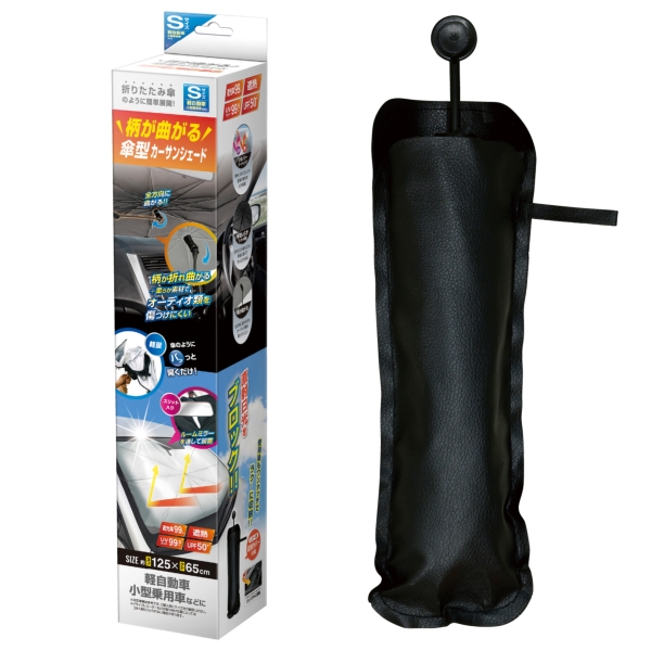 柄が曲がる傘型カーサンシェードSの商品画像3枚目