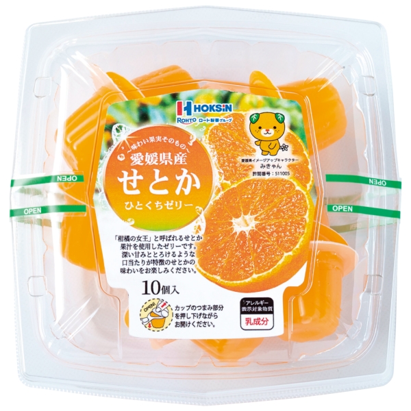 国産ゼリー10個入　愛媛県産せとかの商品画像2枚目