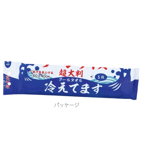 超大判クールタオル冷えてます　ラージサイズ5枚入の商品画像4枚目
