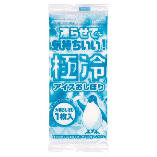 極冷アイスおしぼり1枚入の商品画像2枚目