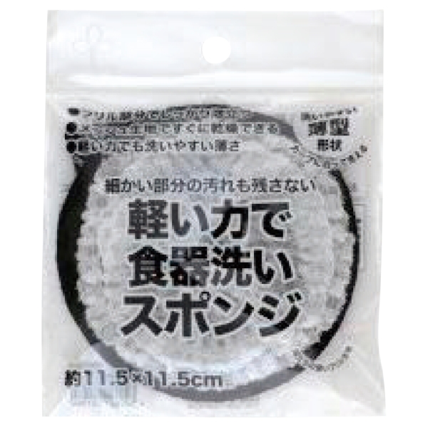 ビストロ先生　軽い力で食器洗いスポンジ【暮らしの必需品・販促品】の商品画像3枚目
