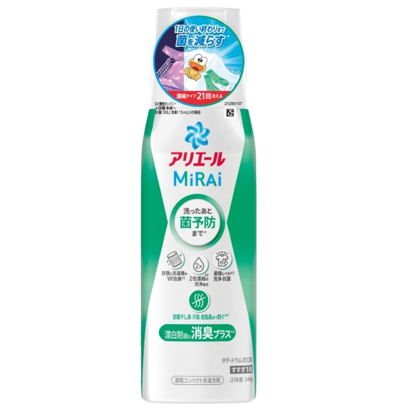 アリエールミライ340g　洗浄プラスの商品画像2枚目