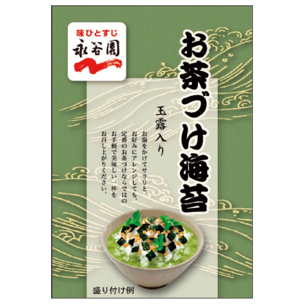 永谷園　お茶漬け海苔　5袋入の商品画像2枚目
