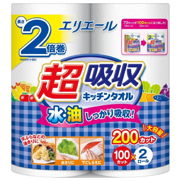 エリエール　超吸収キッチンタオル2ロール(100カット)【エリエール・販促品】の商品画像2枚目
