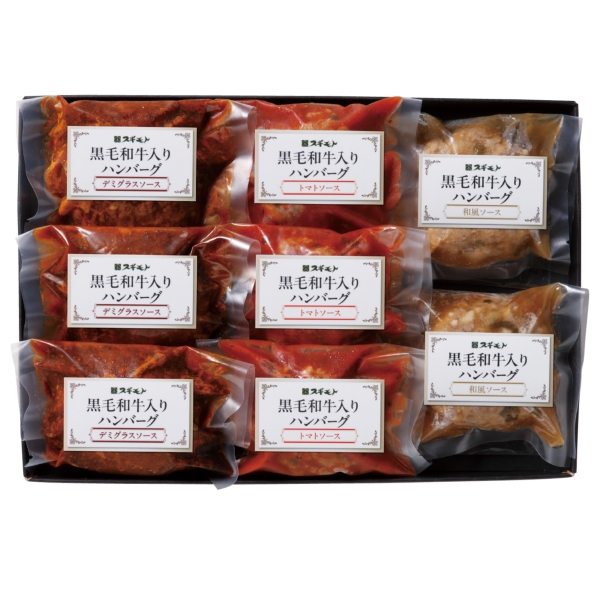 【感謝のカタチ】スギモト　黒毛和牛入りハンバーグ3種8個セットの商品画像2枚目