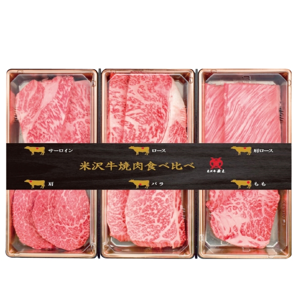 【感謝のカタチ】米沢牛黄木　米沢牛焼肉食べ比べの商品画像2枚目
