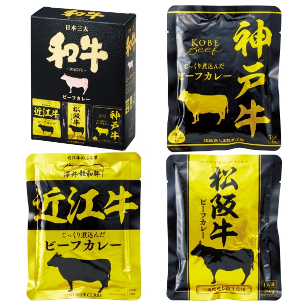 【感謝のカタチ】日本三大ビーフカレー　3食セットの商品画像2枚目