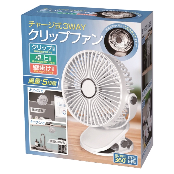 チャージ式3WAYクリップファンの商品画像4枚目
