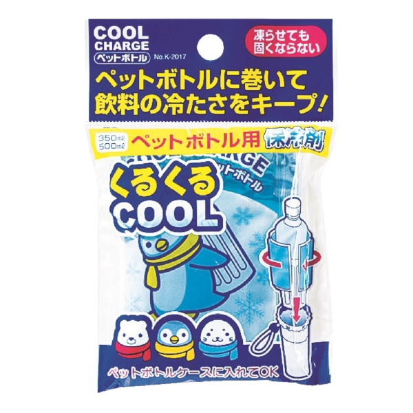 ペットボトル用やわらかクールチャージの商品画像3枚目