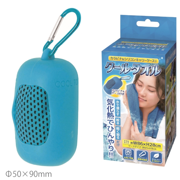 シリコンケース付きクールタオル(ライトブルー)の商品画像3枚目