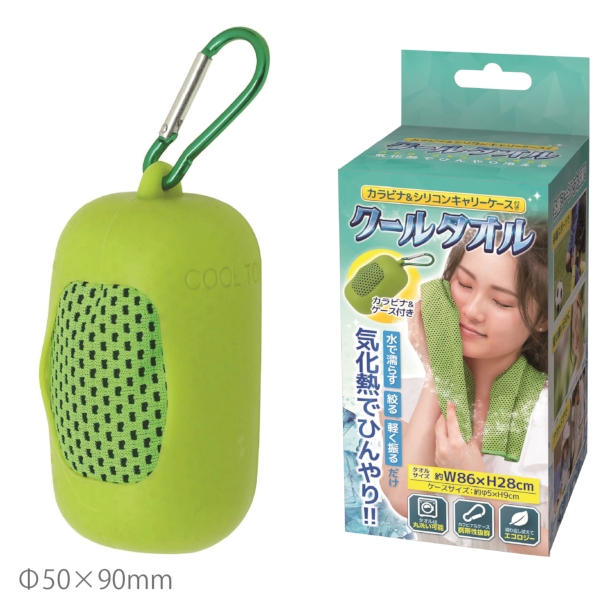 シリコンケース付きクールタオル(グリーン)の商品画像3枚目