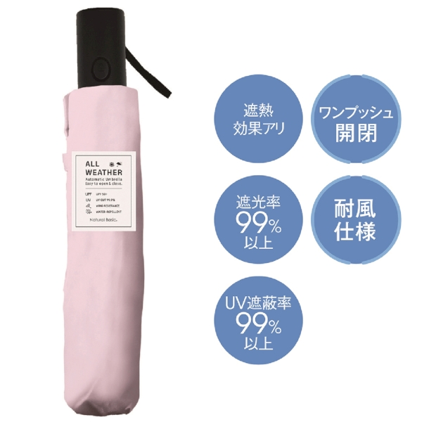 晴雨兼用　自動開閉耐風折りたたみ傘(パウダーピンク)の商品画像2枚目