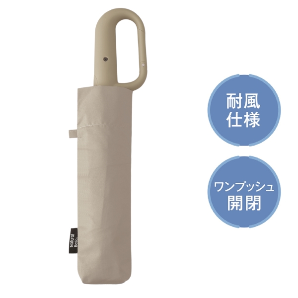 カラビナハンドル自動開閉耐風折りたたみ傘(ライトグレー)の商品画像2枚目