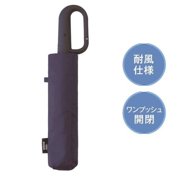 カラビナハンドル自動開閉耐風折りたたみ傘(ネイビー)の商品画像2枚目