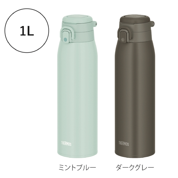 サーモス・真空断熱キャリーループ付きワンタッチボトル1L(ミントブルー)の商品画像5枚目