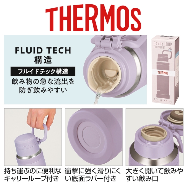 サーモス・真空断熱ケータイマグ1.0L(ライトパープル)JOYの商品画像4枚目