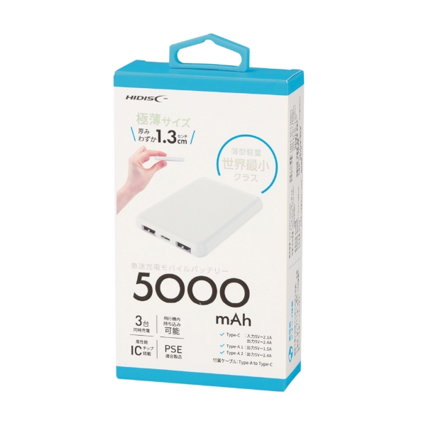 薄型軽量　急速充電モバイルバッテリー5000(ホワイト)の商品画像2枚目