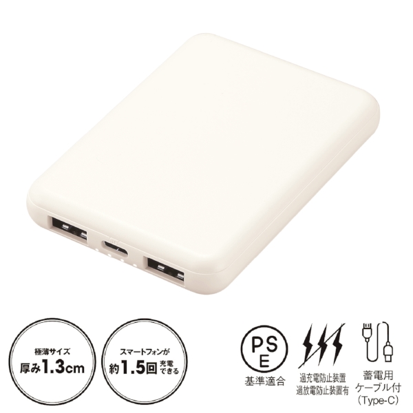 薄型軽量　急速充電モバイルバッテリー5000(ホワイト)の商品画像4枚目