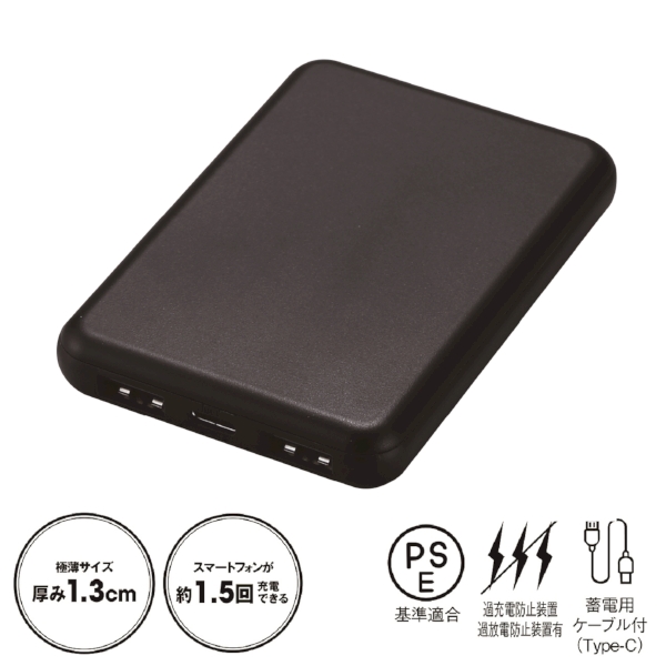 薄型軽量　急速充電モバイルバッテリー5000(ブラック)の商品画像4枚目