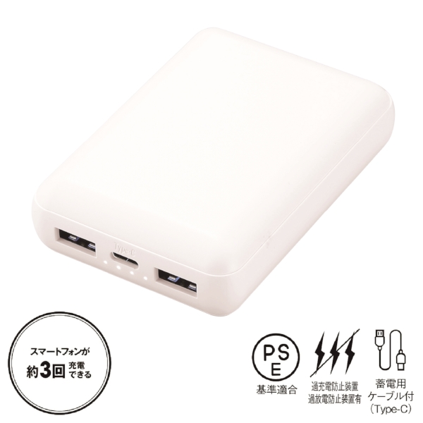 軽量小型　急速充電モバイルバッテリー10000(ホワイト)の商品画像4枚目