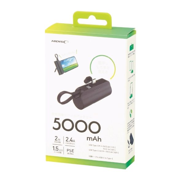 直挿タイプ　5000mAh　モバイルバッテリー(ブラック)の商品画像2枚目