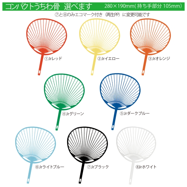コンパクトうちわ　既成柄　選べますの商品画像2枚目