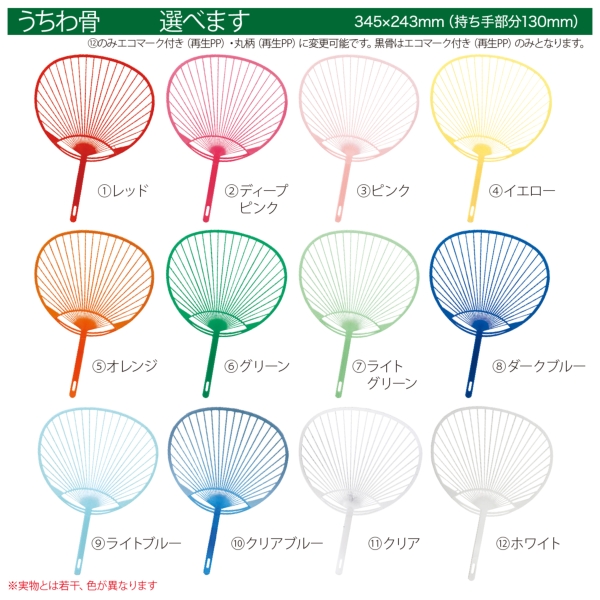スタンダードうちわ　既成柄　選べますの商品画像3枚目
