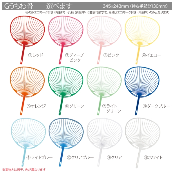 オリジナル　スタンダードうちわの商品画像3枚目