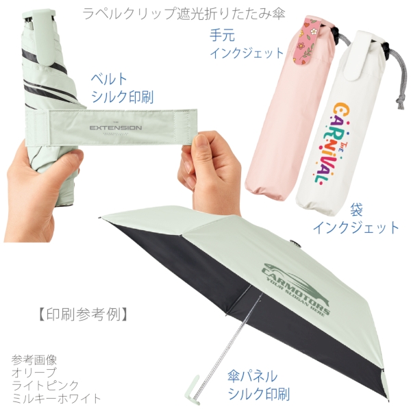 ラペルクリップ遮光折りたたみ傘：オリーブの商品画像4枚目