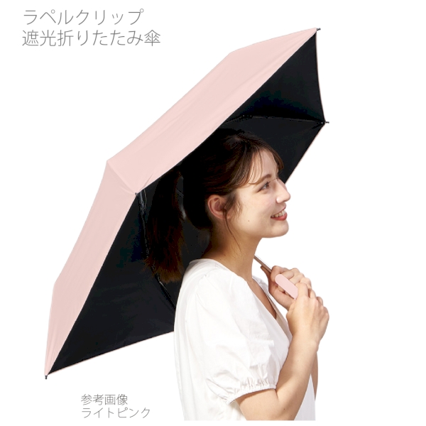 ラペルクリップ遮光折りたたみ傘：ライトピンクの商品画像2枚目