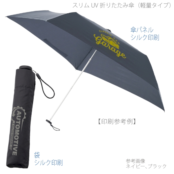 スリムUV折りたたみ傘(軽量タイプ)：ブラックの商品画像4枚目