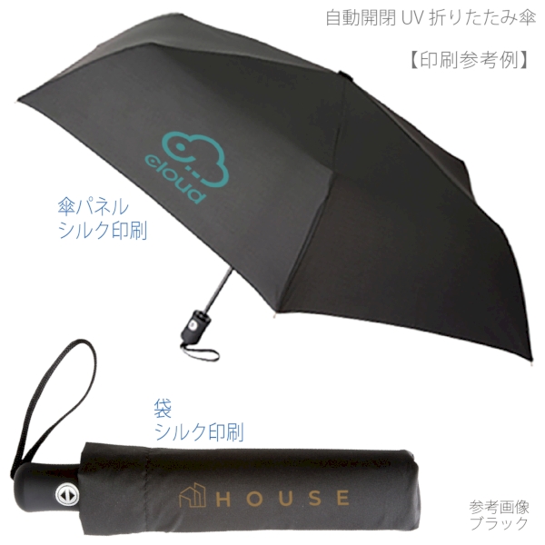自動開閉UV折りたたみ傘：ブラックの商品画像4枚目