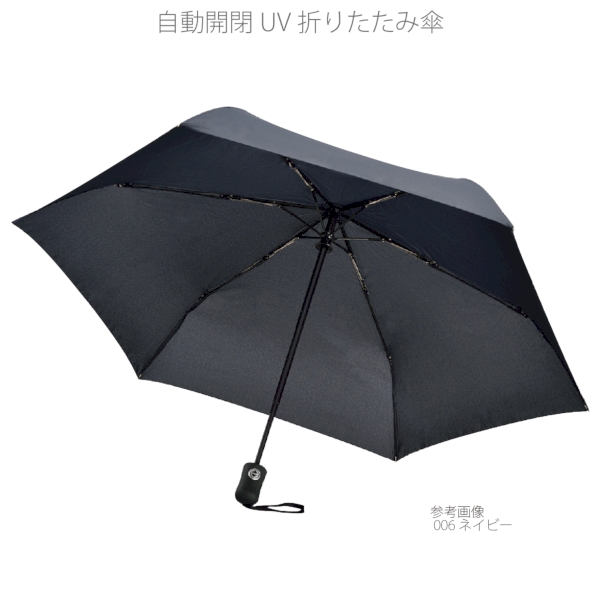 自動開閉UV折りたたみ傘：ブラックの商品画像7枚目
