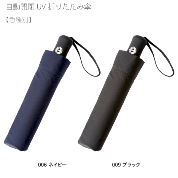 自動開閉UV折りたたみ傘：ブラックの商品画像10枚目