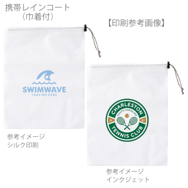 携帯レインコート(巾着付)：ブラックの商品画像2枚目