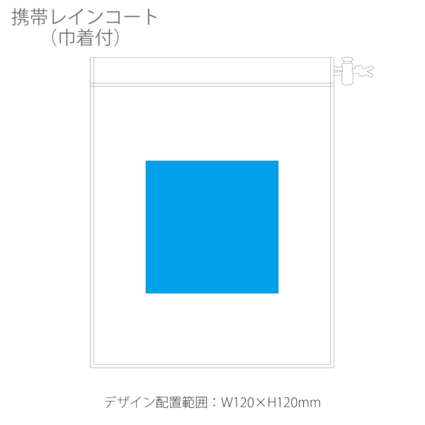 携帯レインコート(巾着付)：ブラックの商品画像3枚目