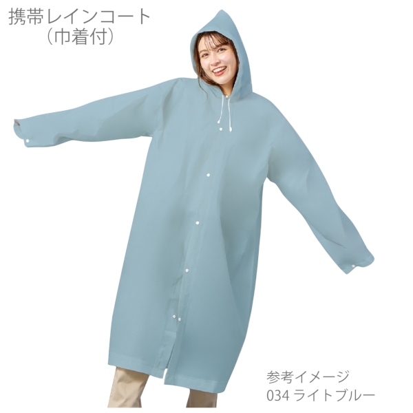 携帯レインコート(巾着付)：ブラックの商品画像5枚目