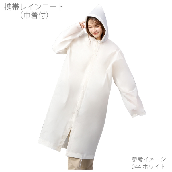 携帯レインコート(巾着付)：ホワイトの商品画像5枚目